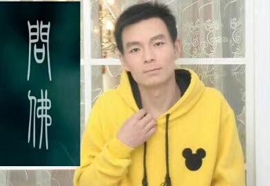 泠暖自知的第一张照片--贵阳相亲服务中心
